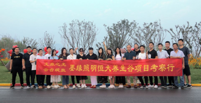 文旅之光，云臺綻放！諾爾迅亮化恒大養(yǎng)生谷項(xiàng)目