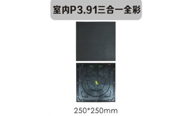 室內(nèi)led顯示屏幾種常見的設計方案