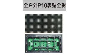 LED顯示屏偏色、花屏問題分析！