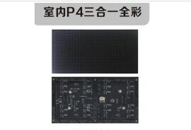 雨季是的時(shí)候，LED顯示屏如何防水防潮？
