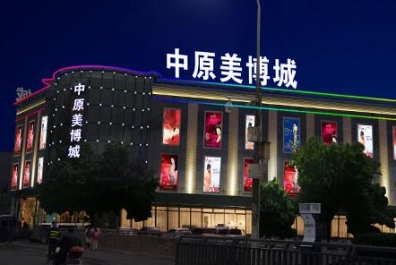 LED發(fā)光標(biāo)識(shí)的市場前景及制作工藝